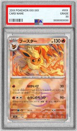 〔PSA10鑑定済〕ブースター(モンスターボールミラー)【-】{021/187}