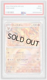 〔PSA10鑑定済〕ブースター(モンスターボールミラー)【-】{021/187}