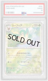 〔PSA10鑑定済〕リーフィア(モンスターボールミラー)【-】{002/187}