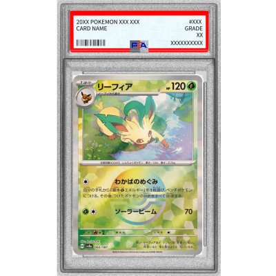 画像1: 〔PSA10鑑定済〕リーフィア(モンスターボールミラー)【-】{002/187}