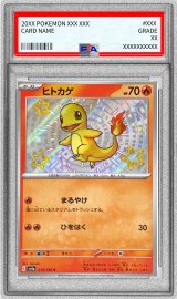 〔PSA10鑑定済〕ヒトカゲ【S】{210/190}