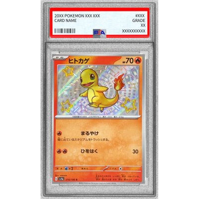 画像1: 〔PSA10鑑定済〕ヒトカゲ【S】{210/190}