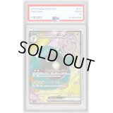 〔PSA10鑑定済〕ナンジャモのハラバリーex【SR】{114/100}