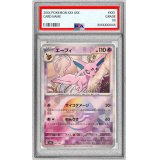 〔PSA10鑑定済〕エーフィ(モンスターボールミラー)【-】{062/187}