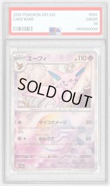 〔PSA10鑑定済〕エーフィ(モンスターボールミラー)【-】{062/187}