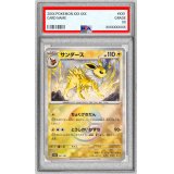〔PSA10鑑定済〕サンダース(モンスターボールミラー)【-】{051/187}