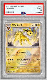〔PSA10鑑定済〕サンダース(モンスターボールミラー)【-】{051/187}