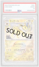 〔PSA10鑑定済〕サンダース(モンスターボールミラー)【-】{051/187}