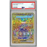 〔PSA10鑑定済〕テラパゴスex【UR】{133/102}