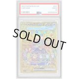 〔PSA10鑑定済〕テラパゴスex【UR】{133/102}