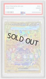 〔PSA10鑑定済〕テラパゴスex【UR】{133/102}