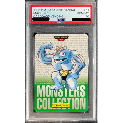 画像1: 〔PSA10鑑定済〕ゴーリキー(カードダス)【-】{-}