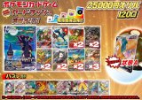 《No.648》☆演出オリパ☆1パック25000円オリパ(※ラストワン有)【No.648】{￥25000}