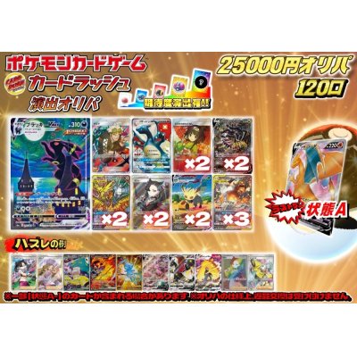 画像1: 《No.648》☆演出オリパ☆1パック25000円オリパ(※ラストワン有)【No.648】{￥25000}