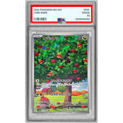 画像1: 〔PSA10鑑定済〕カジッチュ【AR】{077/066}