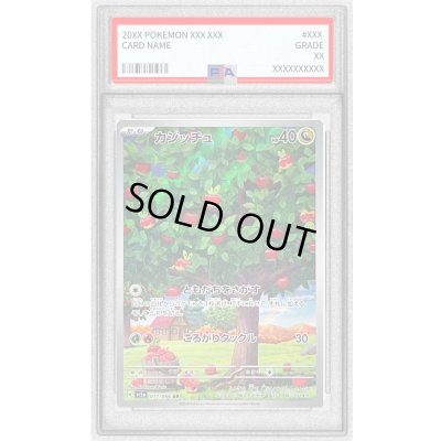 画像1: 〔PSA10鑑定済〕カジッチュ【AR】{077/066}