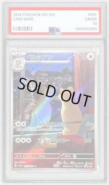 〔PSA10鑑定済〕ペルシアン【AR】{075/064}