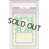 〔PSA10鑑定済〕ペルシアン(トップサン)【-】{-}