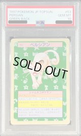〔PSA10鑑定済〕ペルシアン(トップサン)【-】{-}
