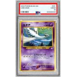 〔PSA10鑑定済〕ルギアLV.43【-】{旧裏}