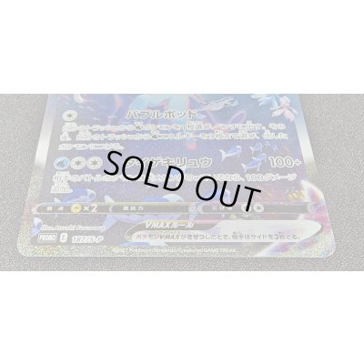 画像4: 〔状態C〕シャワーズVMAX(SA仕様)【P】{187/S-P}