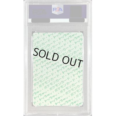 画像2: 〔PSA10鑑定済〕ペルシアン(トップサン)【-】{-}