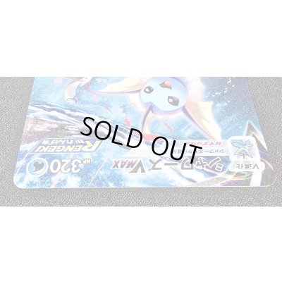 画像3: 〔状態C〕シャワーズVMAX(SA仕様)【P】{187/S-P}