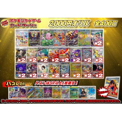 画像1: 《No.649》1パック2000円オリパ(※ラストワン有)【No.649】{￥2000}