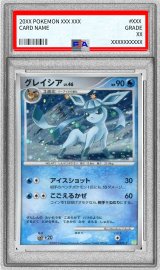 〔※状態難/PSA10鑑定済〕グレイシアLV.46