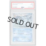 〔※状態難/PSA10鑑定済〕グレイシアLV.46