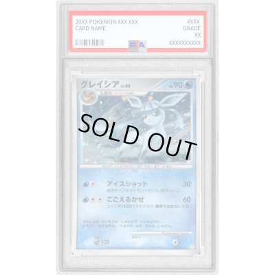 画像1: 〔※状態難/PSA10鑑定済〕グレイシアLV.46