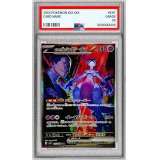 〔PSA10鑑定済〕ロケット団のミュウツーex【SAR】{125/098}