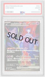 〔PSA10鑑定済〕ロケット団のミュウツーex【SAR】{125/098}