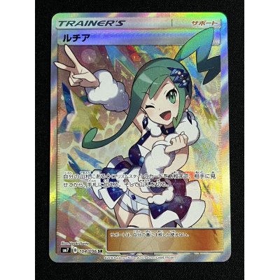 画像2: ルチア【SR】{104/096}