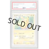 〔※状態難/PSA10鑑定済〕ピカチュウ【◆】{024/092}