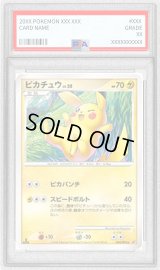 〔※状態難/PSA10鑑定済〕ピカチュウ【◆】{024/092}