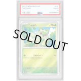 〔PSA10鑑定済〕ニャオハ【P】{213/SV-P}