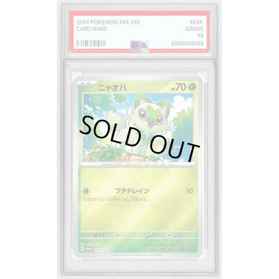 画像1: 〔PSA10鑑定済〕ニャオハ【P】{213/SV-P}