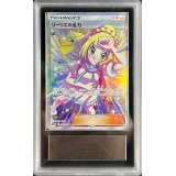 〔ARS10鑑定済〕リーリエの全力【SR】{068/049}