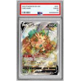 〔PSA10鑑定済〕リーフィアV(SA)【SR】{071/069}