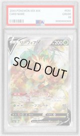 〔PSA10鑑定済〕リーフィアV(SA)【SR】{071/069}