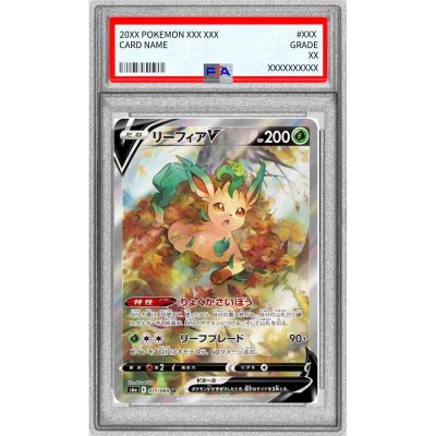 画像1: 〔※状態難/PSA10鑑定済〕リーフィアV(SA)【SR】{071/069}