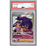 〔PSA10鑑定済〕アイリスの闘志【SR】{121/100}