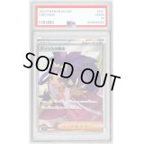 〔PSA10鑑定済〕アイリスの闘志【SR】{121/100}