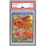 〔PSA10鑑定済〕バウッツェルex【SAR】{129/102}