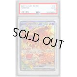 〔PSA10鑑定済〕バウッツェルex【SAR】{129/102}