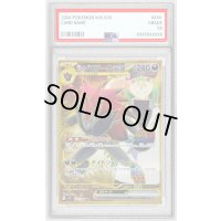 〔PSA10鑑定済〕Nのゾロアークex【UR】{131/100}