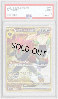 〔PSA10鑑定済〕Nのゾロアークex【UR】{131/100}
