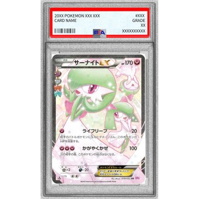 画像1: 〔※状態難/PSA10鑑定済〕サーナイトEX【RR】{019/032}