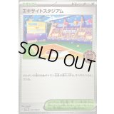 エキサイトスタジアム【P】{251/SV-P}